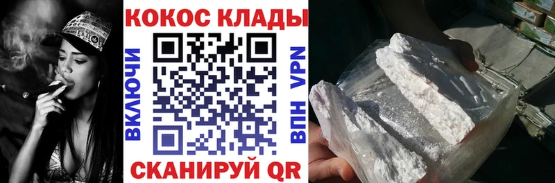 Cocaine 97% Купить где Облучье