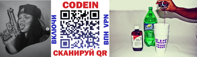 Купить где  Облучье  Кодеиновый сироп Lean напиток Lean (лин) 