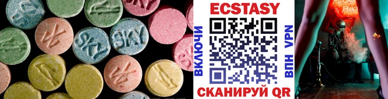 Экстази 280 MDMA  Купить закладки  Облучье 