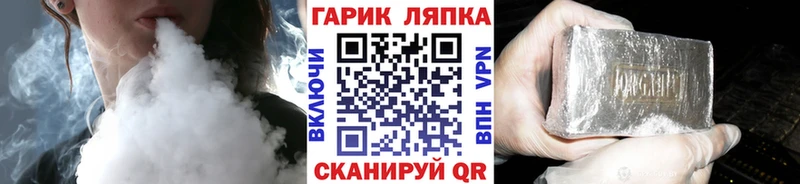 ГАШИШ Cannabis  Купить закладки  Облучье 