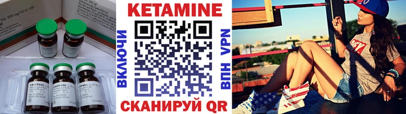 КЕТАМИН ketamine  Купить где  Облучье 