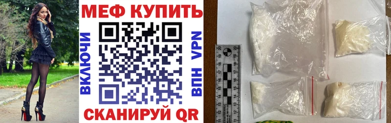 Мефедрон mephedrone  Купить  Облучье 