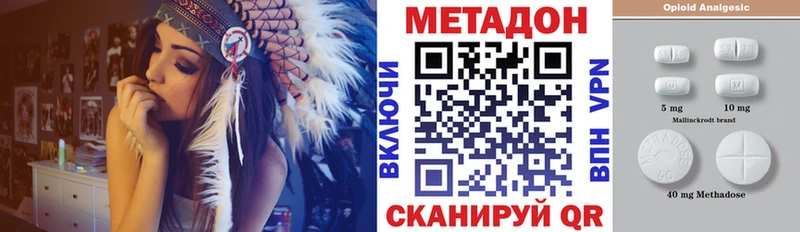 Купить где  Облучье  Метадон кристалл 